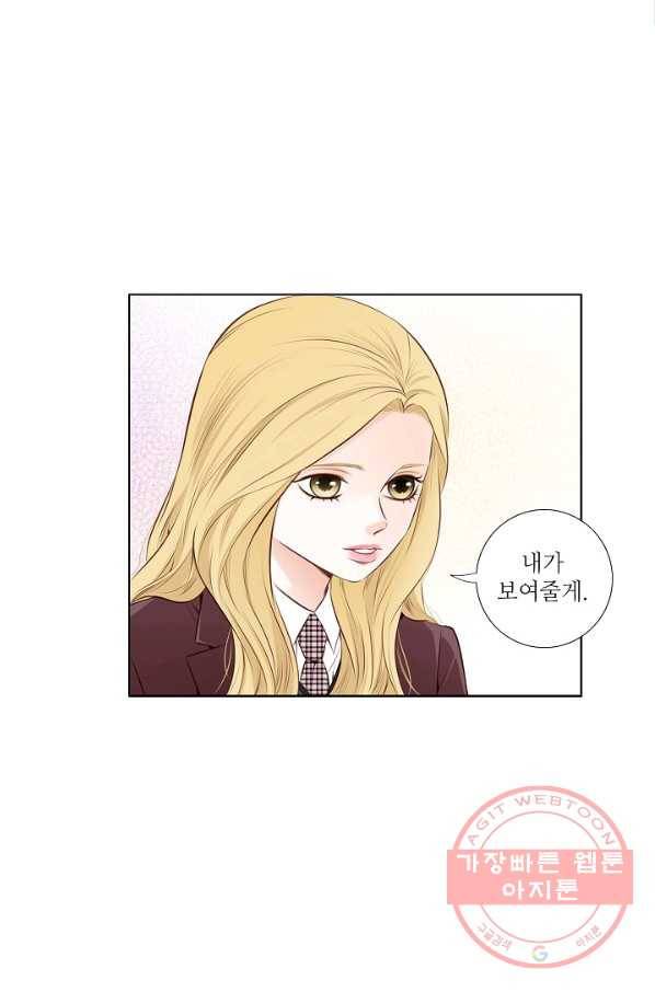 내가 널 사랑할 때 15화 59