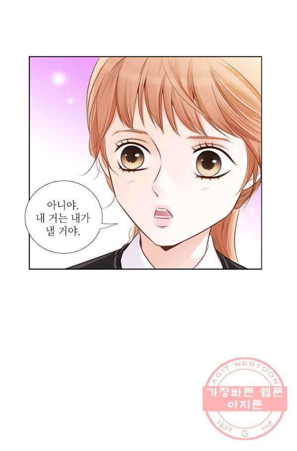 내가 널 사랑할 때 15화 60