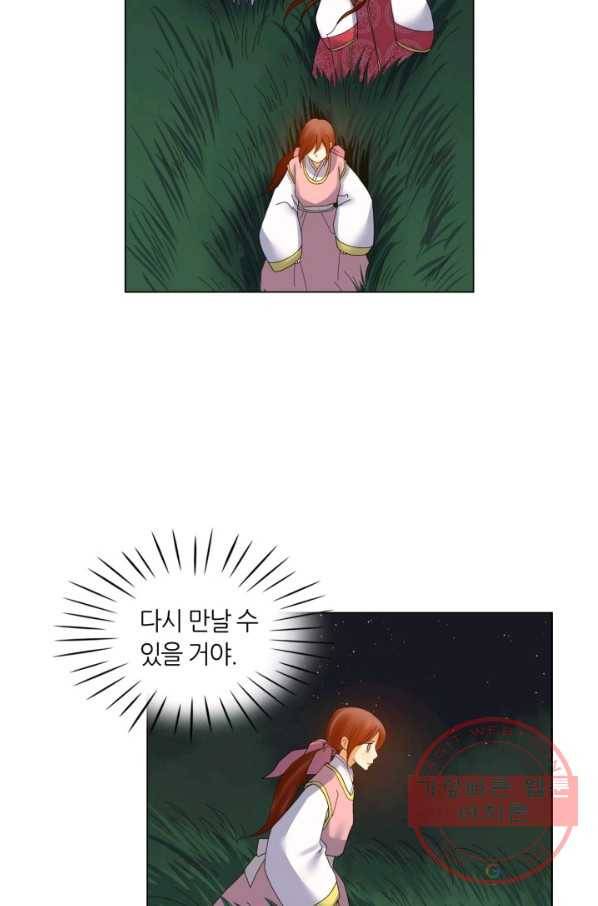 수명사 76화 6