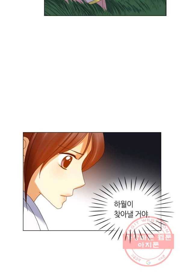 수명사 76화 7