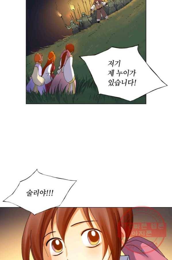 수명사 76화 11