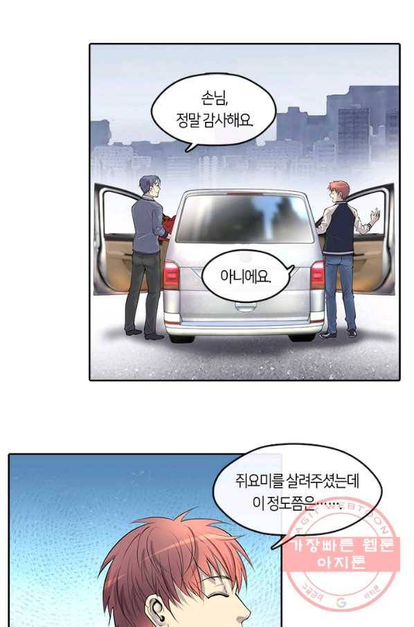 이발사 2부 1화 5
