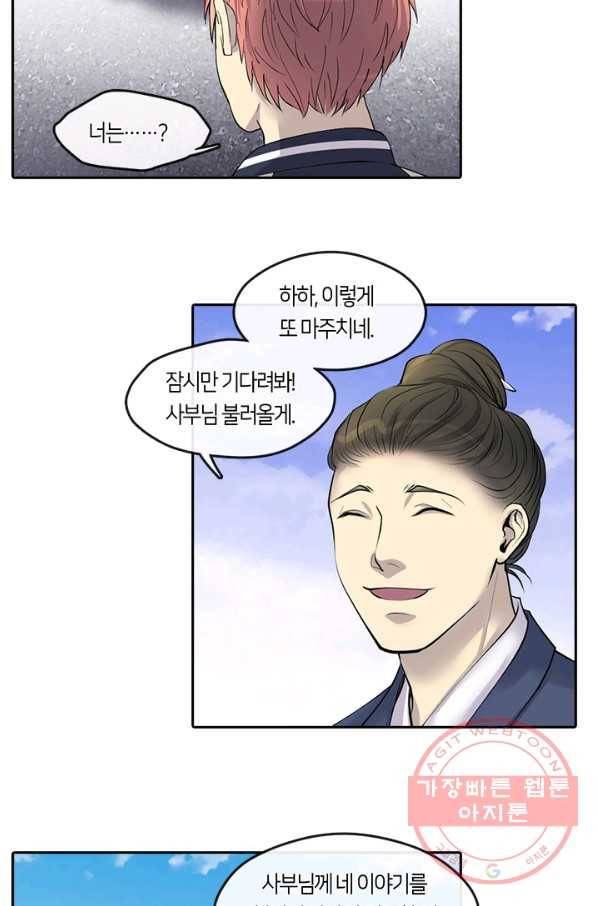 이발사 2부 1화 7