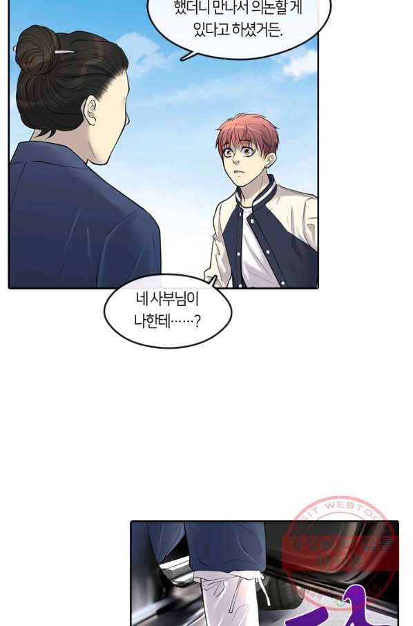 이발사 2부 1화 8