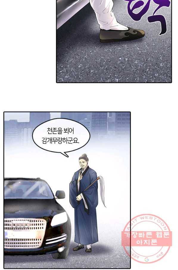 이발사 2부 1화 9