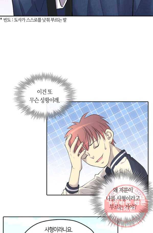 이발사 2부 1화 11