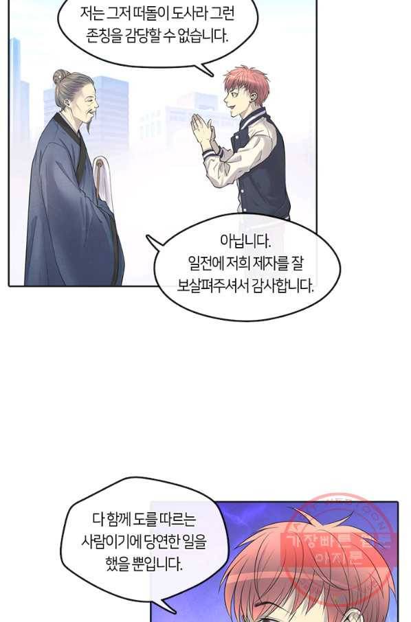 이발사 2부 1화 12