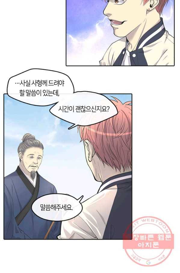 이발사 2부 1화 13