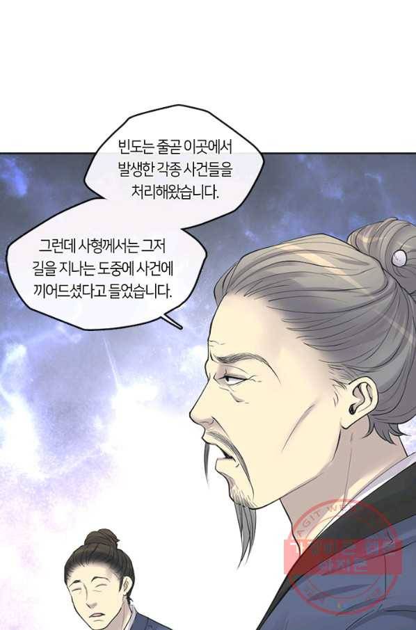 이발사 2부 1화 14