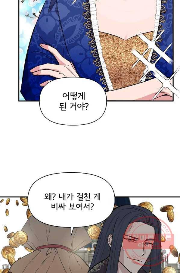 신데렐라는 내가 아니었다 8화 5
