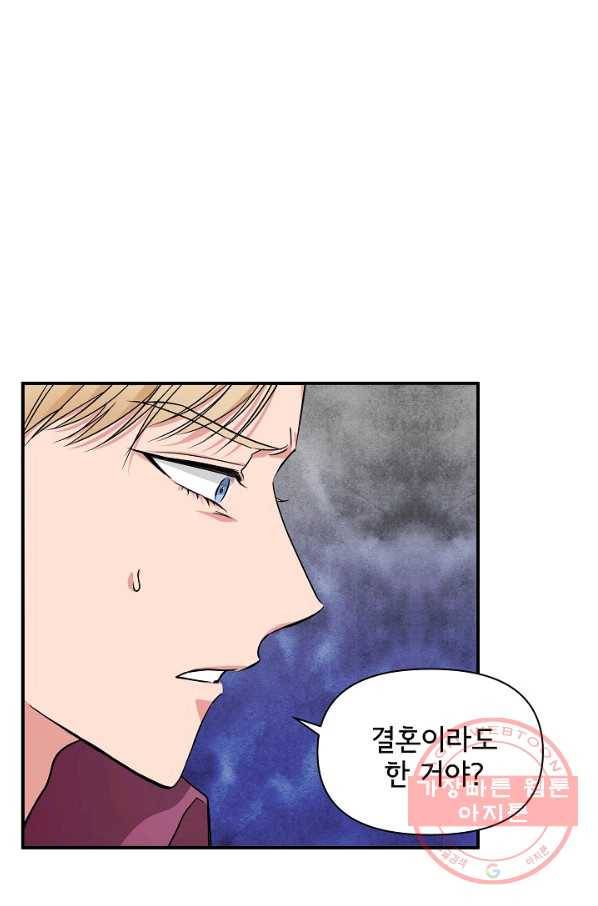 신데렐라는 내가 아니었다 8화 7