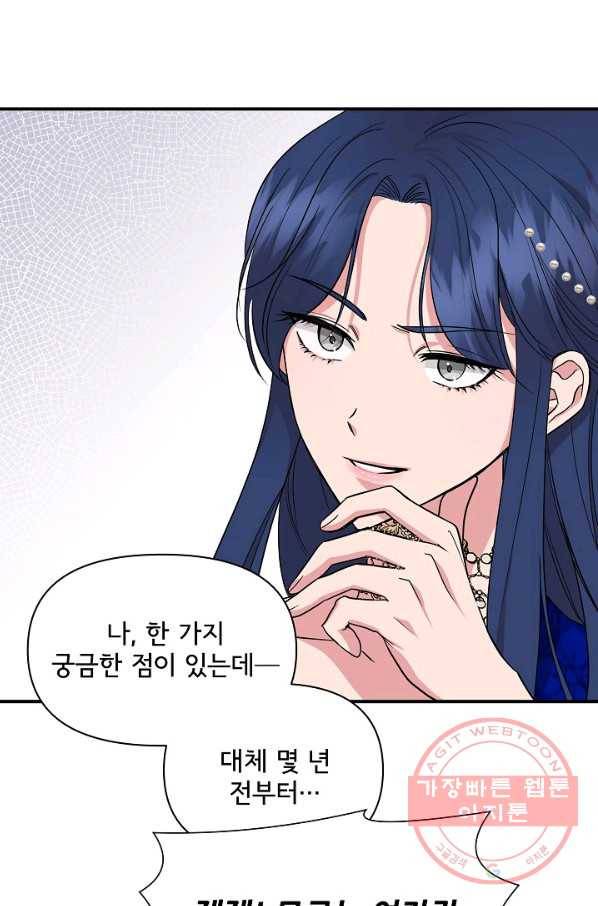 신데렐라는 내가 아니었다 8화 9