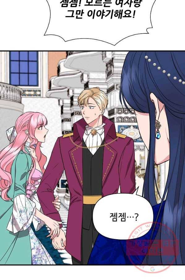 신데렐라는 내가 아니었다 8화 10