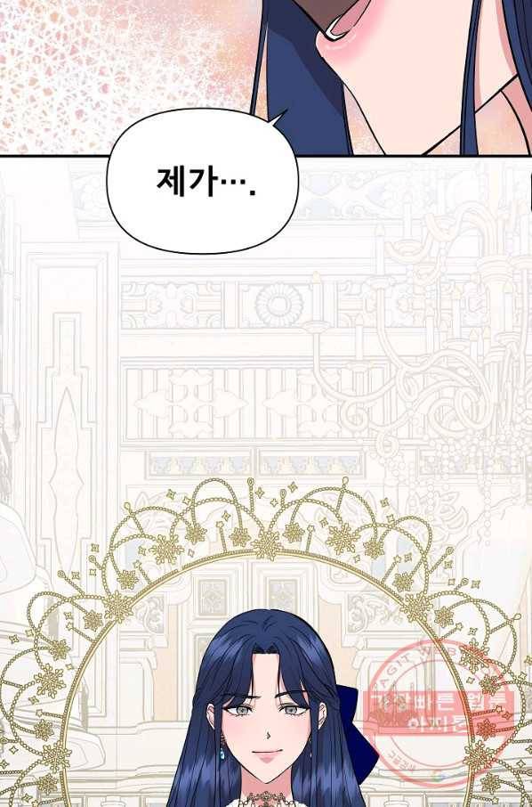 신데렐라는 내가 아니었다 8화 16