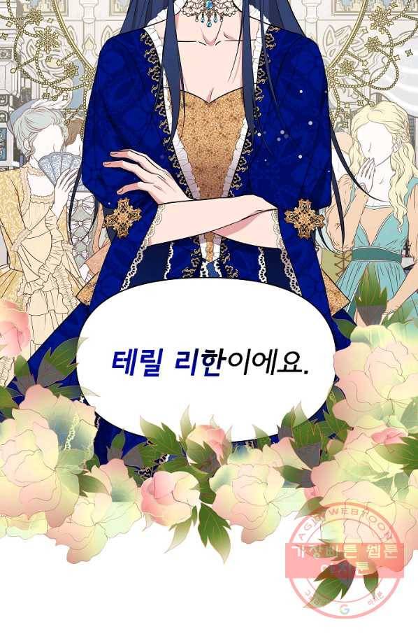 신데렐라는 내가 아니었다 8화 17