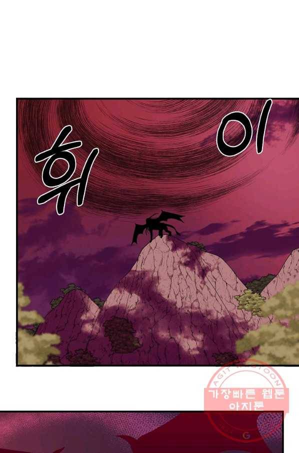 신데렐라는 내가 아니었다 15화 10