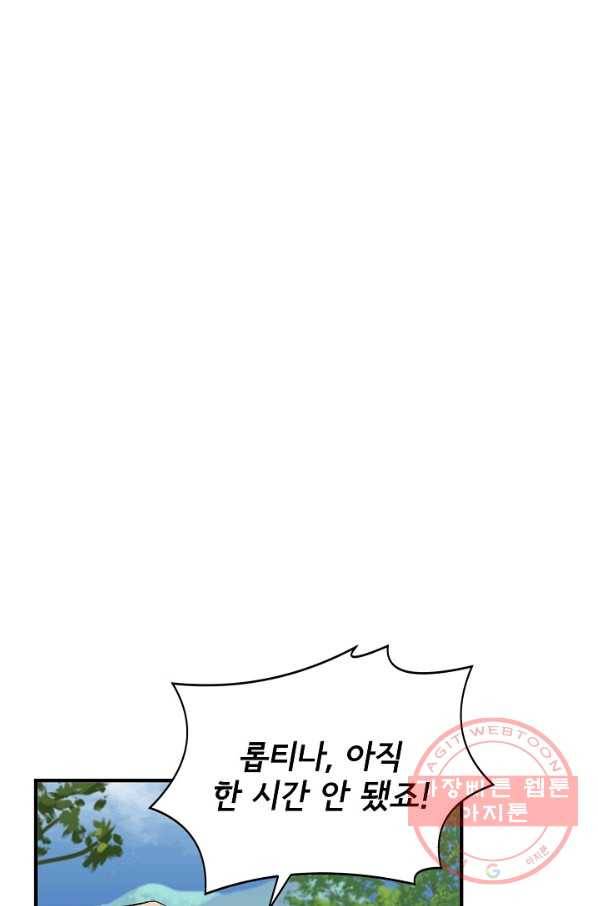 신데렐라는 내가 아니었다 15화 13