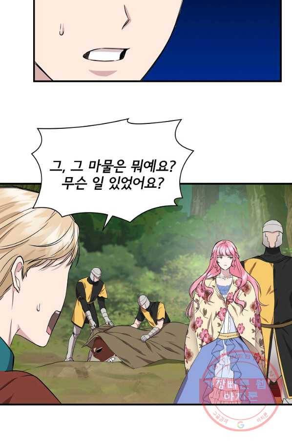 신데렐라는 내가 아니었다 15화 15