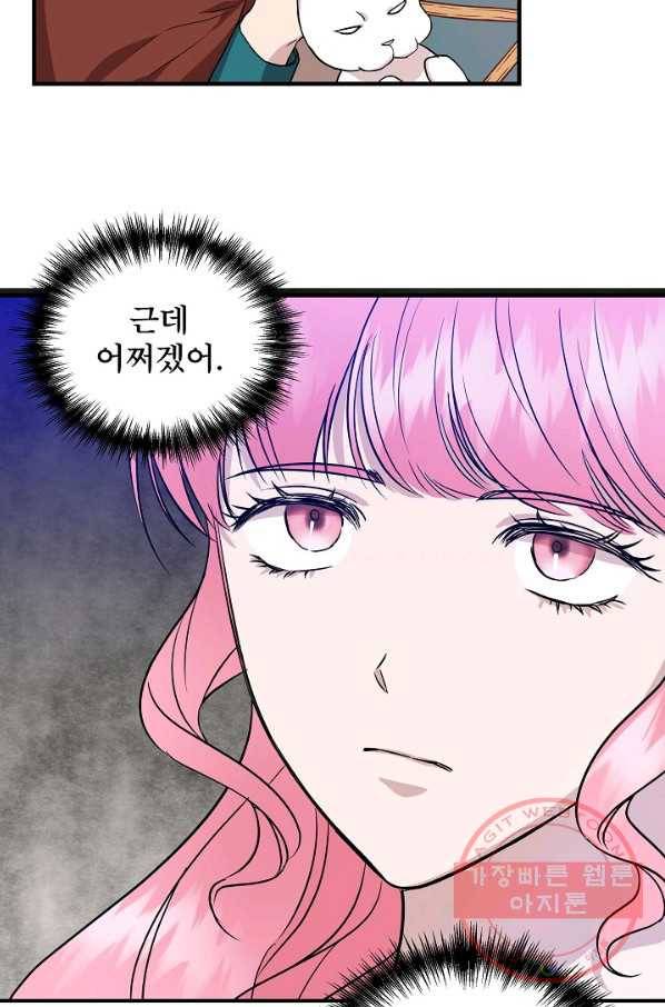 신데렐라는 내가 아니었다 15화 18
