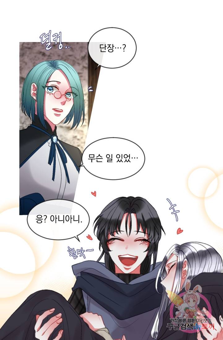 은의 공녀, 까마귀 공녀 38화. 의문의 싹 1