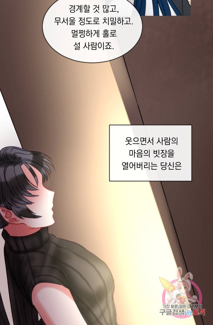 은의 공녀, 까마귀 공녀 38화. 의문의 싹 12