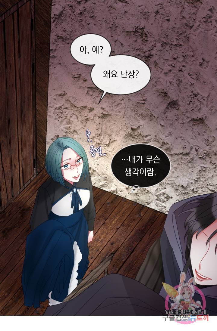 은의 공녀, 까마귀 공녀 38화. 의문의 싹 24