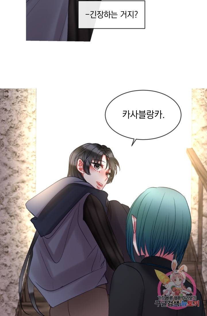 은의 공녀, 까마귀 공녀 38화. 의문의 싹 30