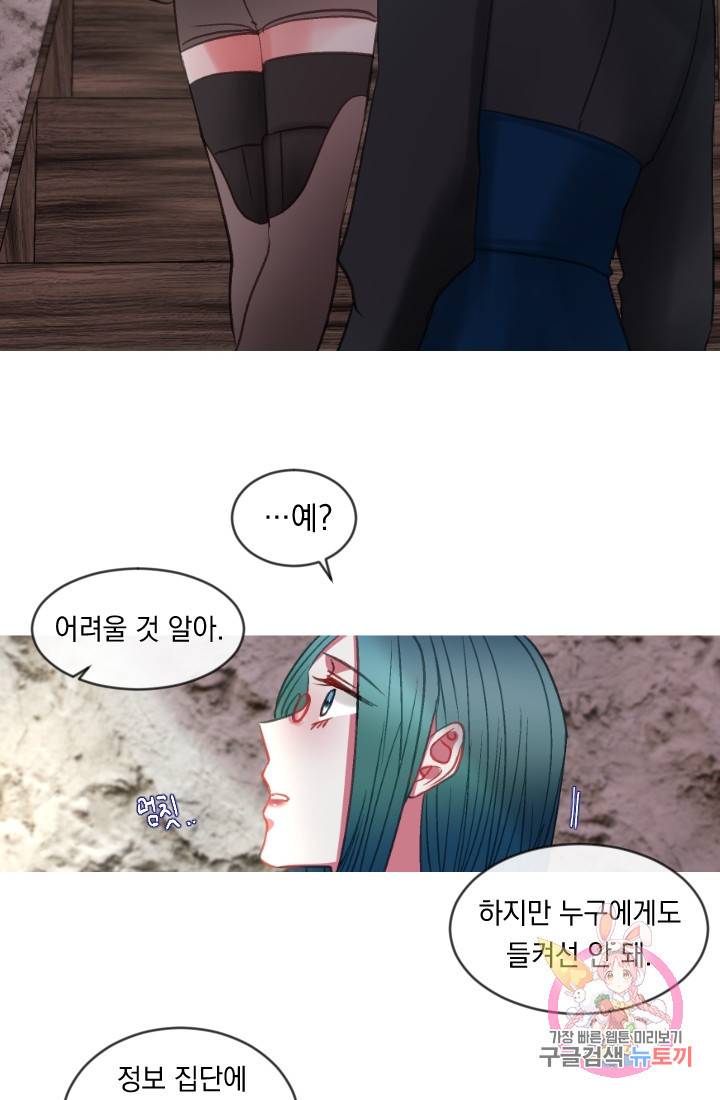 은의 공녀, 까마귀 공녀 38화. 의문의 싹 31