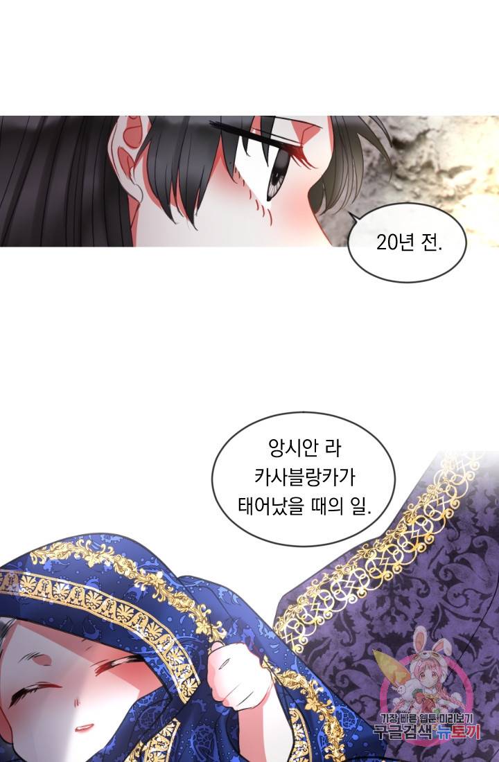 은의 공녀, 까마귀 공녀 38화. 의문의 싹 36