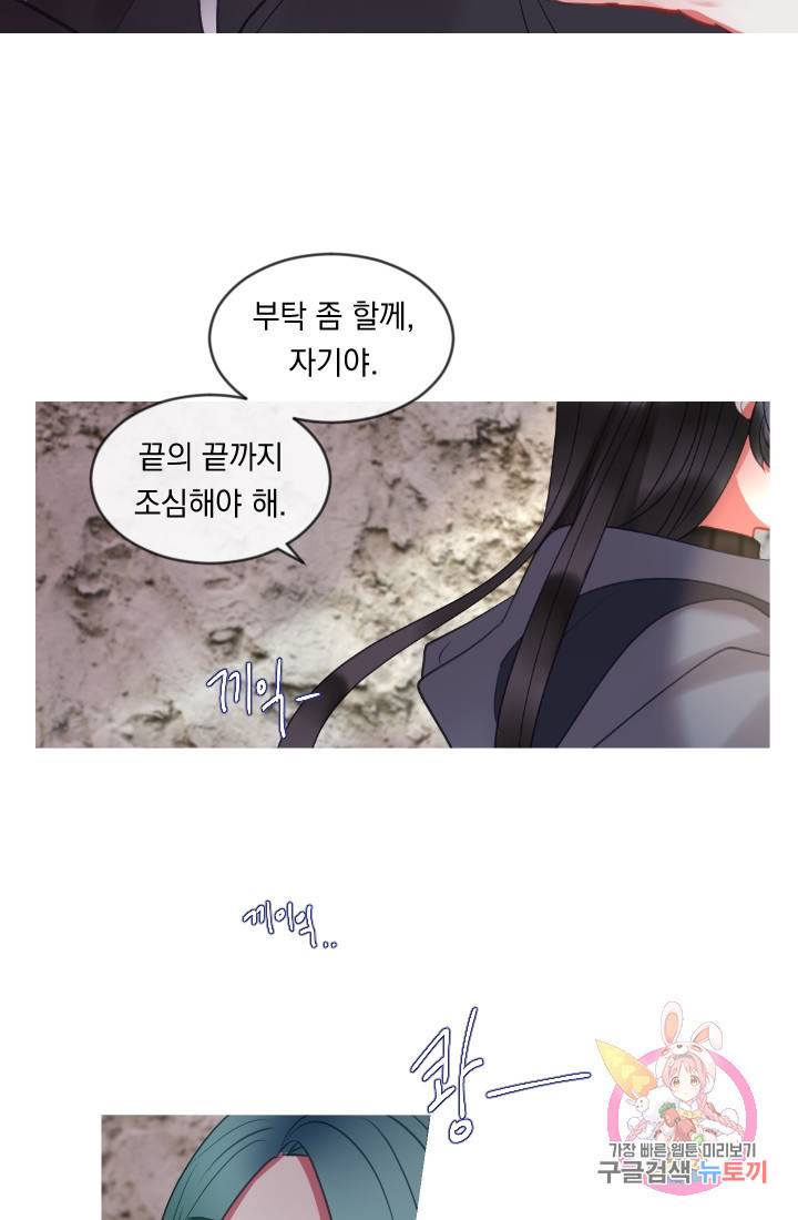 은의 공녀, 까마귀 공녀 38화. 의문의 싹 39