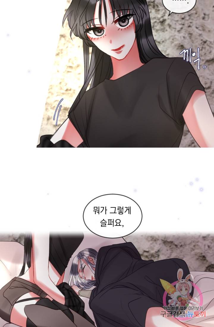 은의 공녀, 까마귀 공녀 38화. 의문의 싹 45