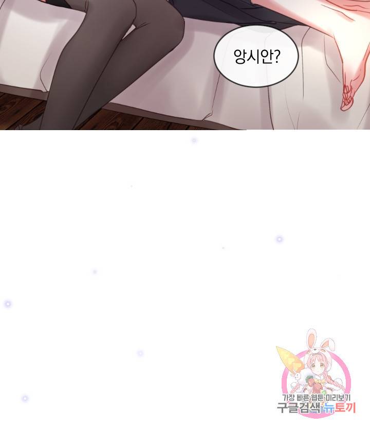 은의 공녀, 까마귀 공녀 38화. 의문의 싹 46