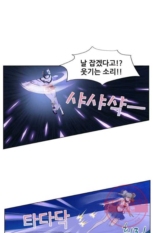 고교음양사 97화 6