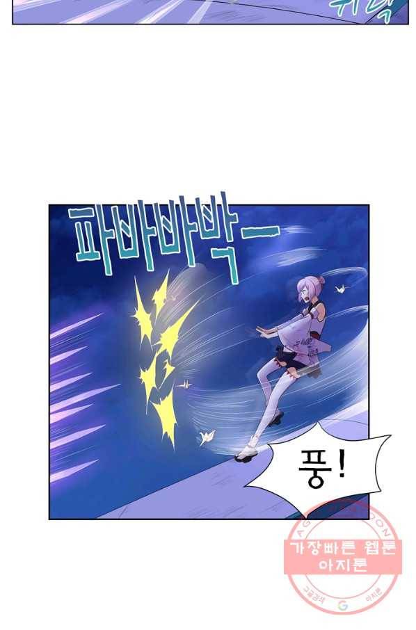 고교음양사 97화 7