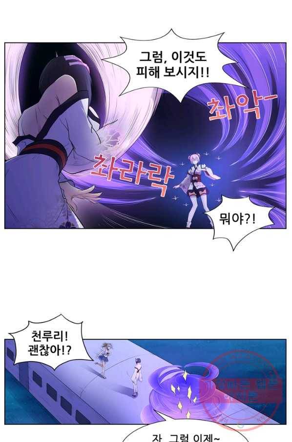 고교음양사 97화 9