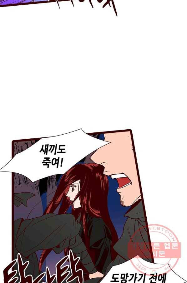 Oh,My 로맨틱 구미호 29화 4