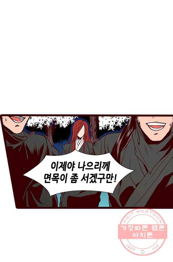 Oh,My 로맨틱 구미호 29화 6