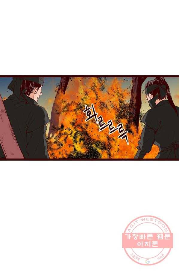 Oh,My 로맨틱 구미호 29화 7