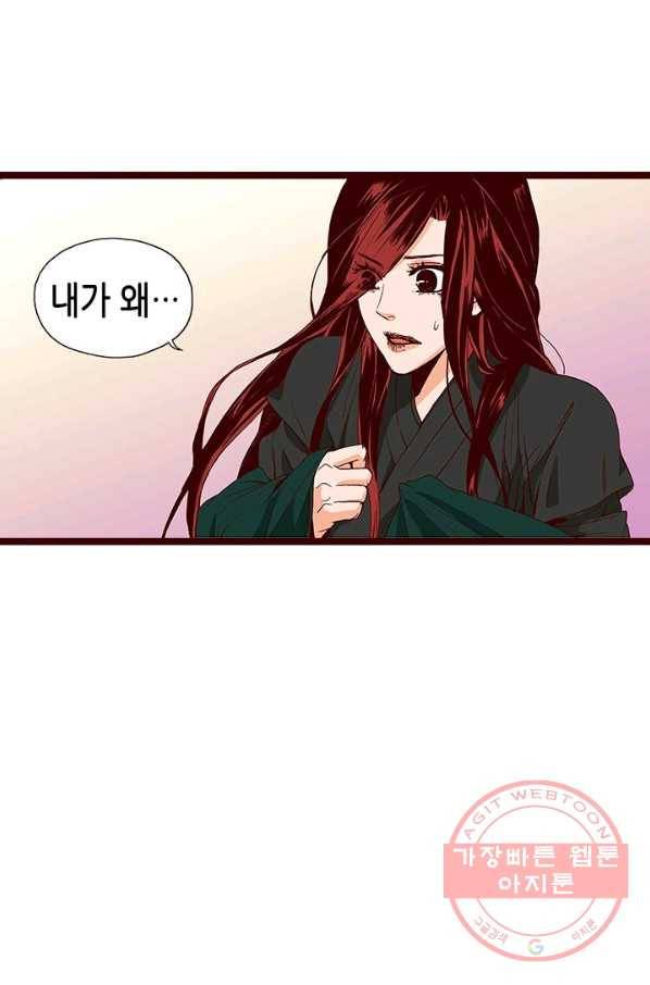 Oh,My 로맨틱 구미호 29화 17
