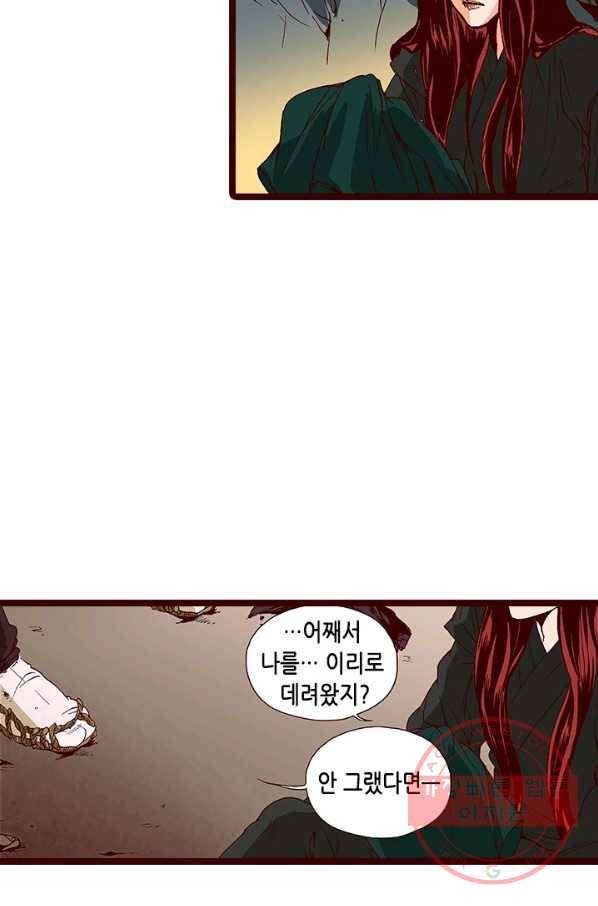 Oh,My 로맨틱 구미호 29화 20
