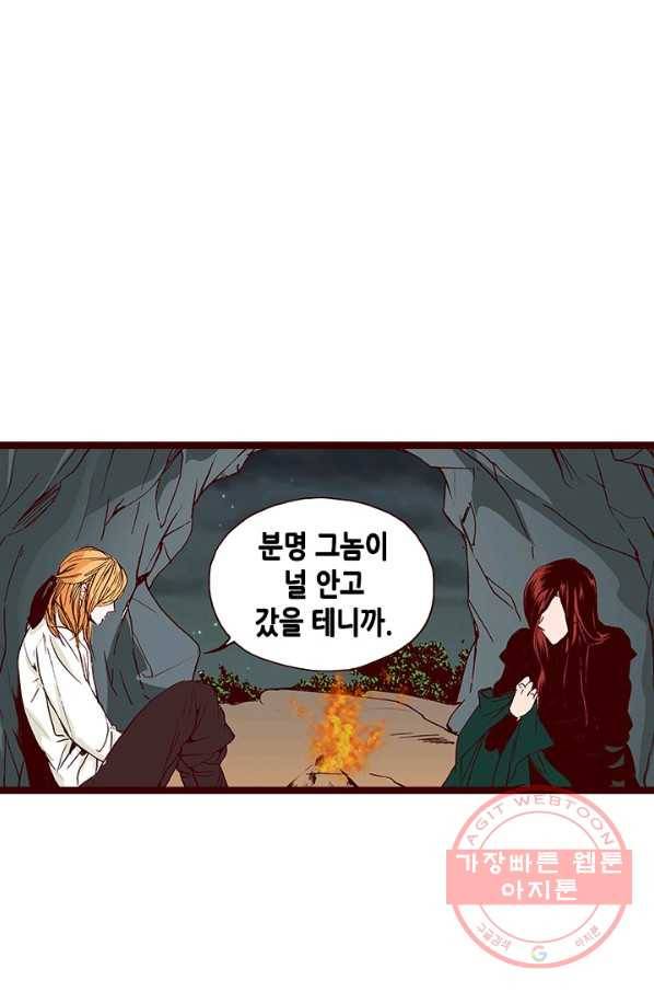 Oh,My 로맨틱 구미호 29화 21