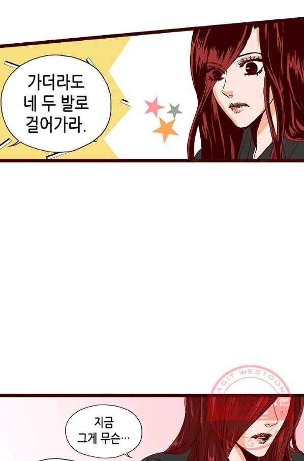 Oh,My 로맨틱 구미호 29화 23