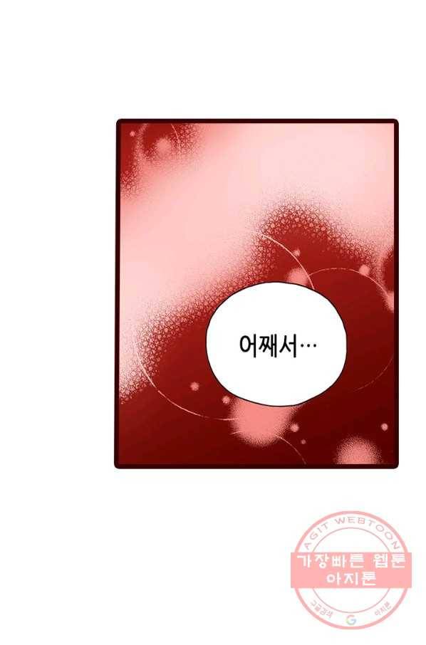 Oh,My 로맨틱 구미호 29화 28