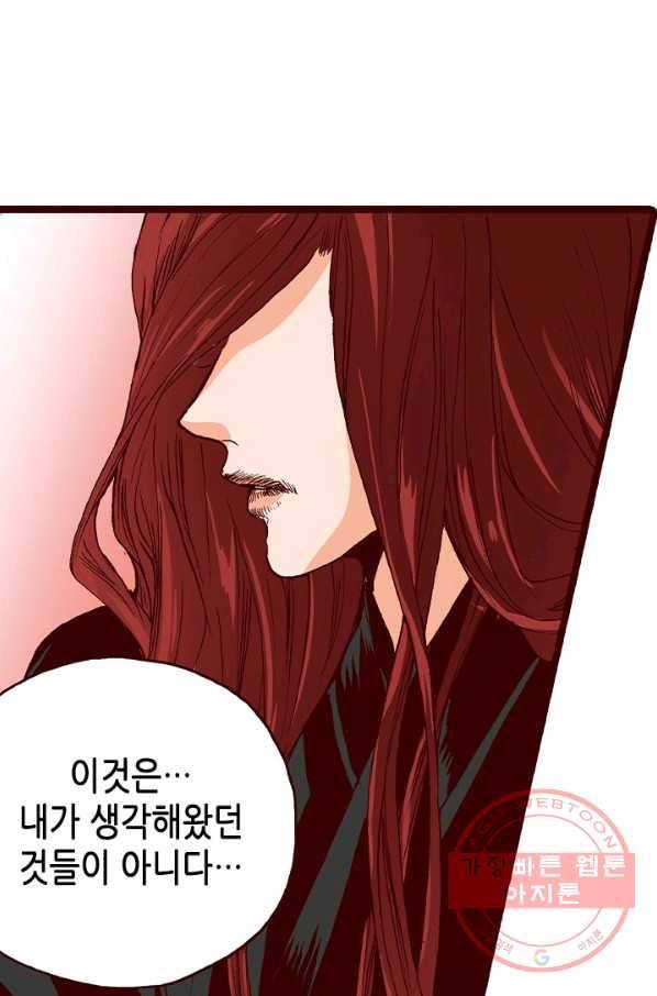 Oh,My 로맨틱 구미호 29화 29