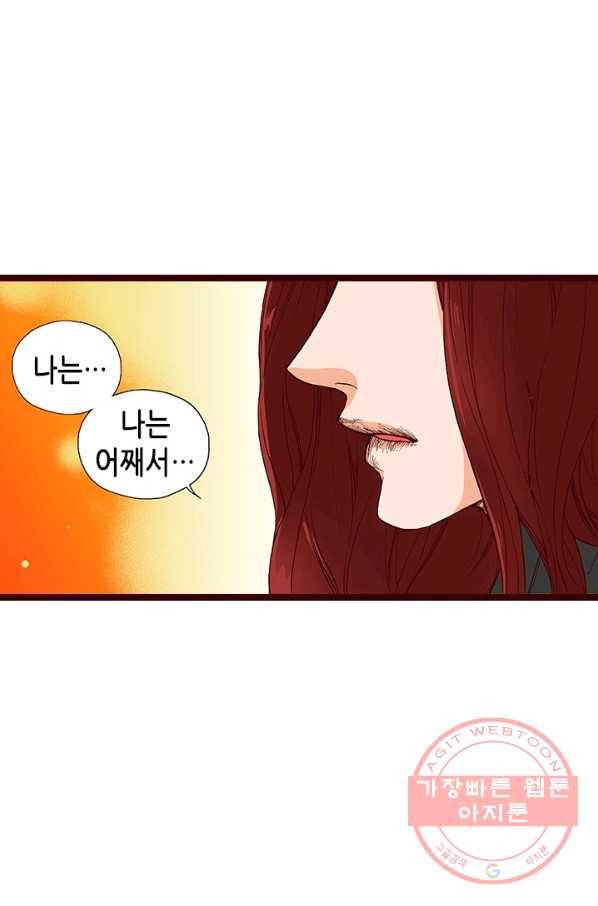 Oh,My 로맨틱 구미호 29화 34