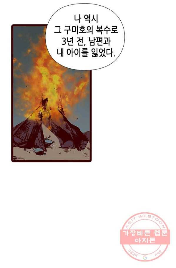 Oh,My 로맨틱 구미호 29화 36