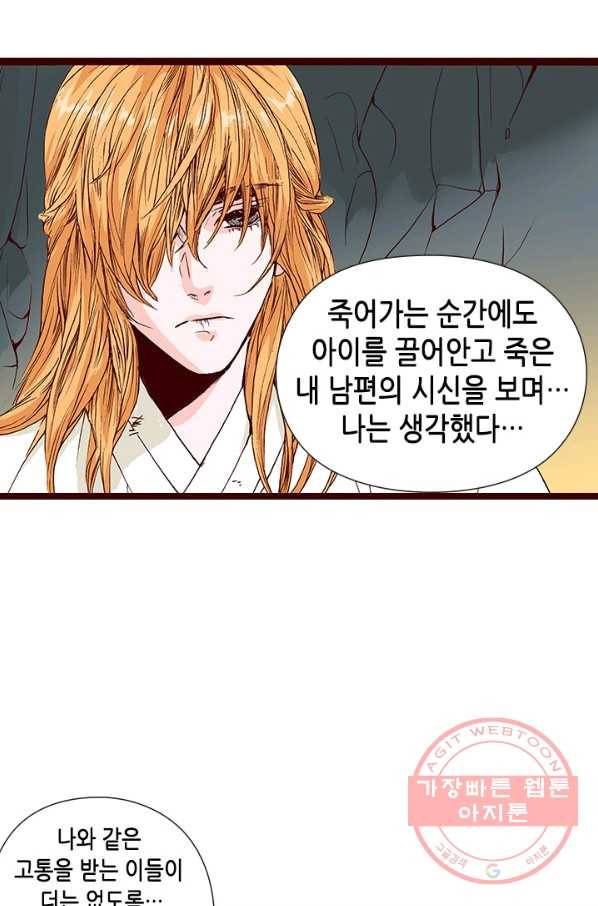 Oh,My 로맨틱 구미호 29화 37