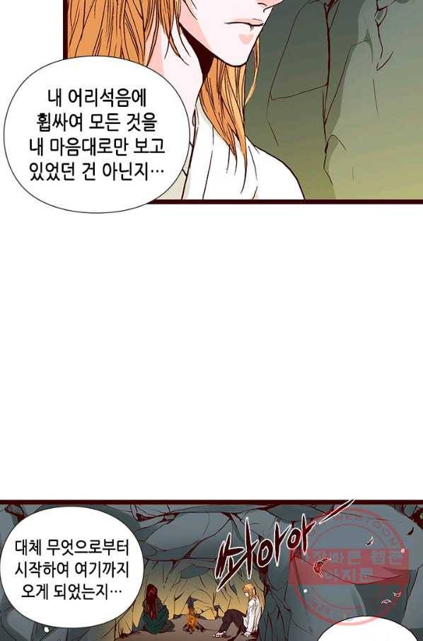 Oh,My 로맨틱 구미호 29화 42