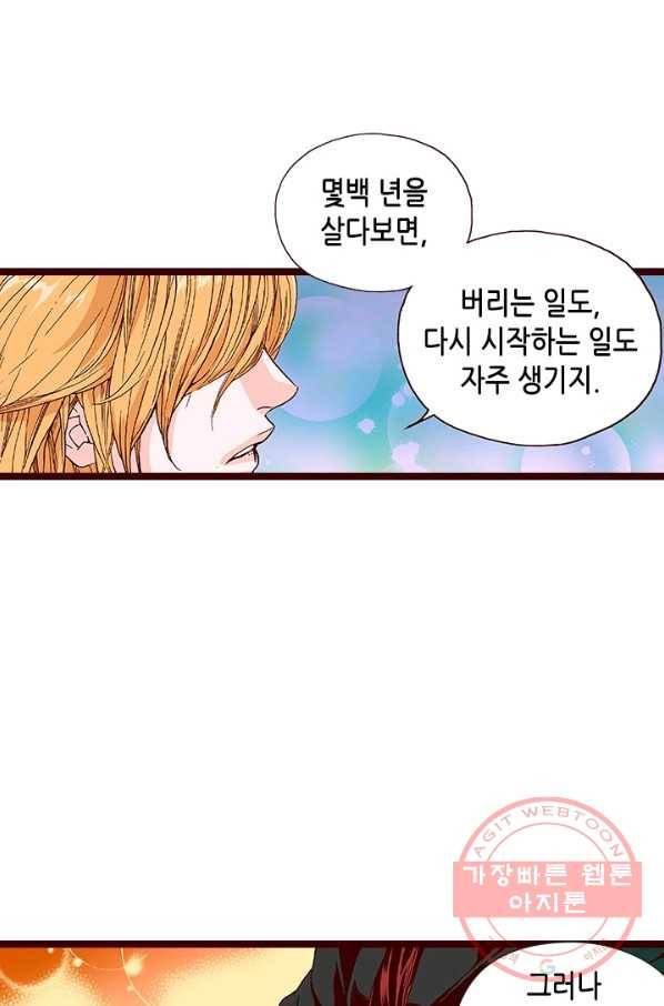 Oh,My 로맨틱 구미호 29화 46
