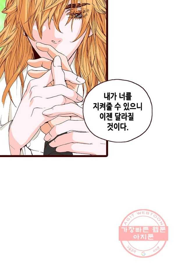 Oh,My 로맨틱 구미호 29화 51